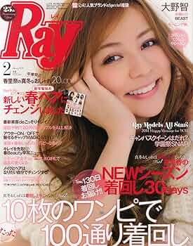 Ray (レイ) 2014年 02月号 [雑誌] Amazon.co.jp: Ray (レイ) 2014年 02月号 [雑誌] : 本