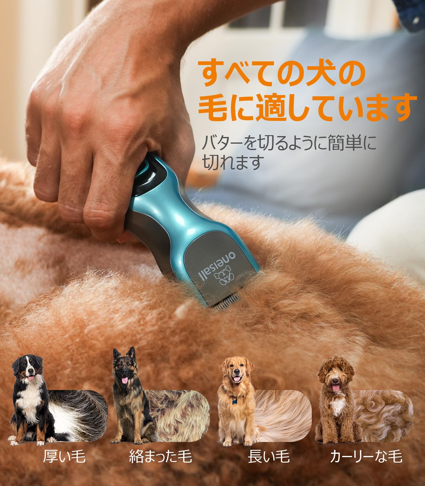 Amazon.co.jp: 【全身カット対応】oneisall 犬 バリカン 猫 バリカン