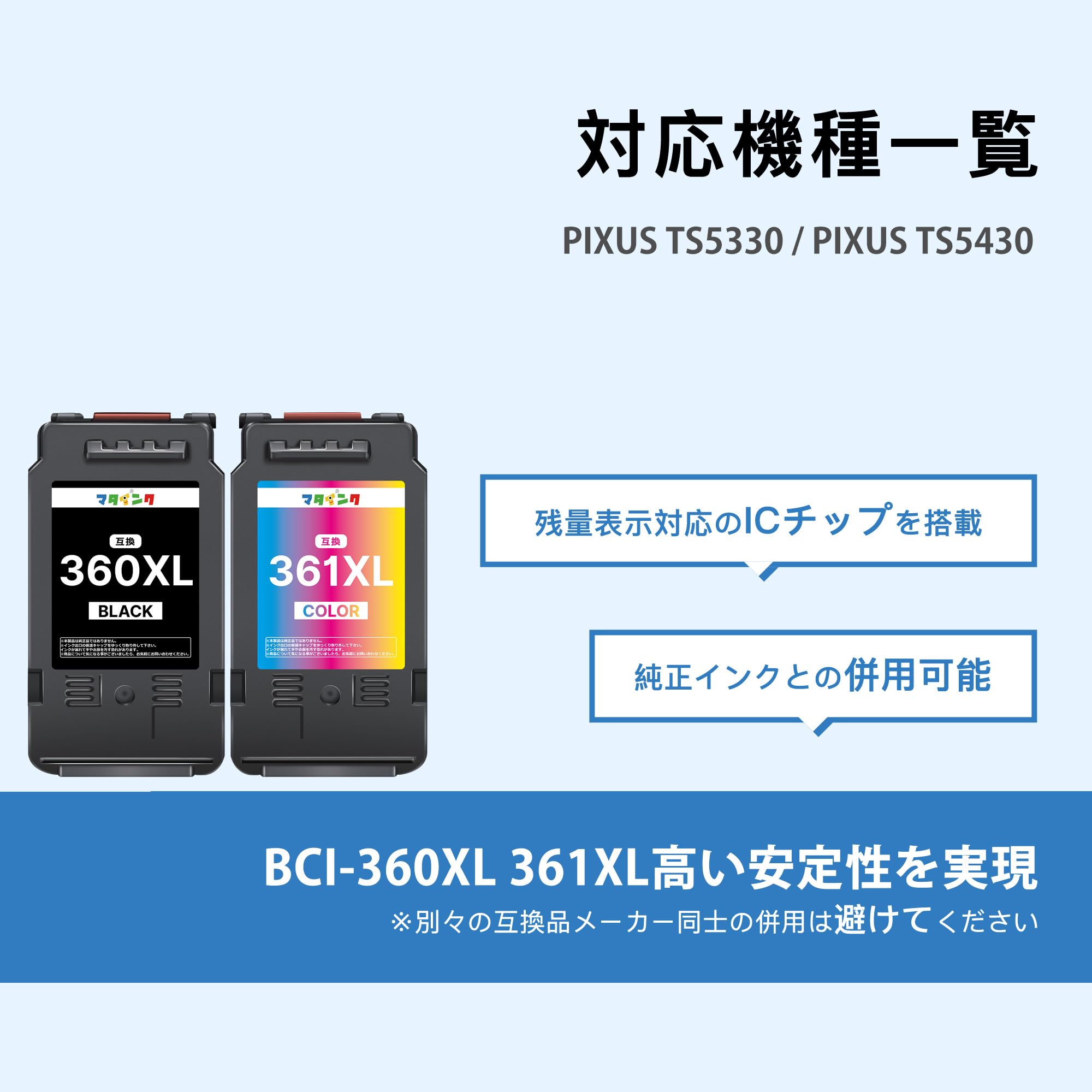 Amazon.co.jp: マタインク BC-360XL BC-361XL 2個セット キヤノン 用