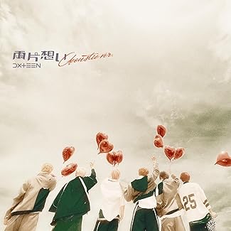[Single] DXTEEN – 両片想い (Acoustic Ver.) (2026.05.08/MP3+Flac/RAR)