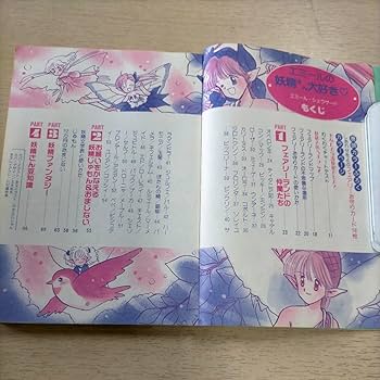 エミールの妖精さん大好き　絶版　希少本　入手困難　カード未使用付き エミールの妖精さん大好き 絶版 希少本 入手困難 カード未使用