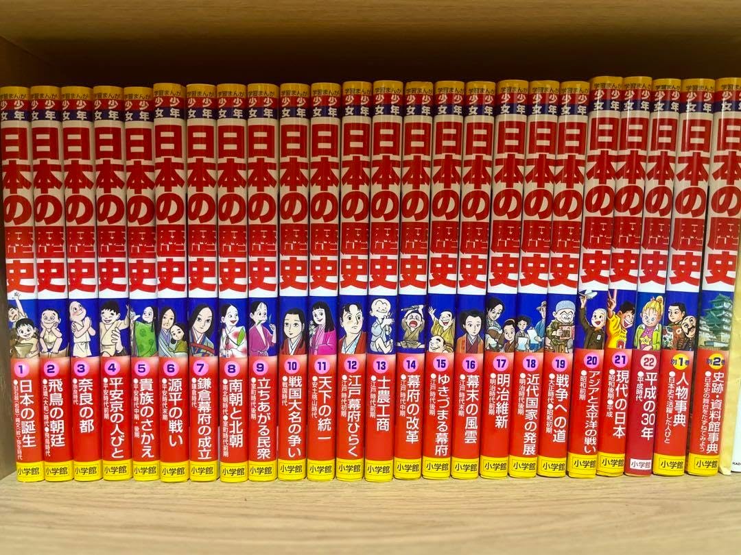 日本の歴史最新 日本の歴史最新 24巻セット 24巻セット 日本の