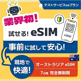 【DeSiM】オーストラリア 1日間0.5GB/毎日+eSIMテストサービス付き【セット】 | 海外旅行出国前事前テストeSIMサービス - DeSiM - 渡航前の