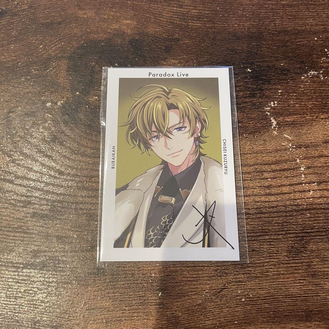 パラライ レセプションカード&サインGプリ 九頭竜智生 パラライ レセプションカード&サインGプリ 九頭竜智生