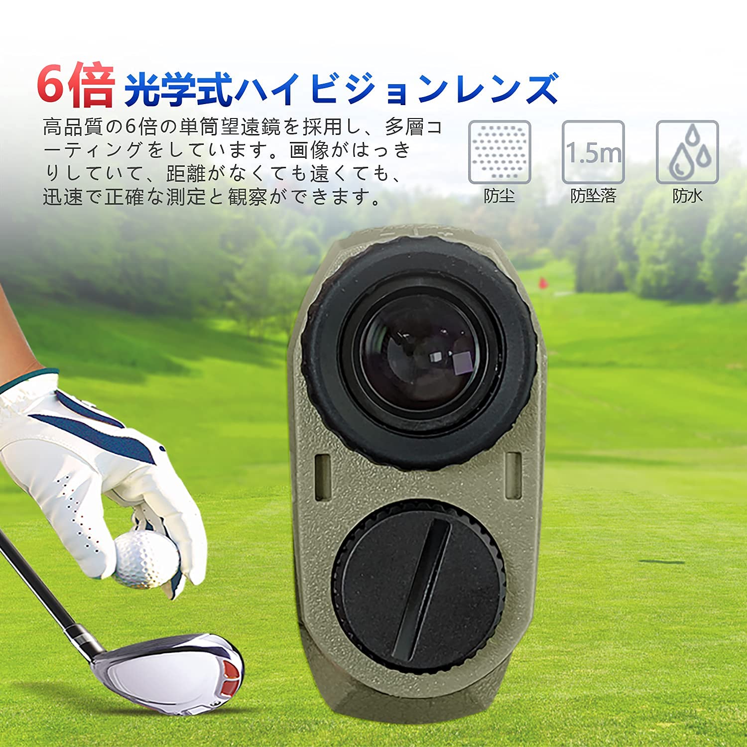 Amazon.co.jp: ARTBULL ゴルフ距離測定器 1000メートル距離計 ±0.55yd