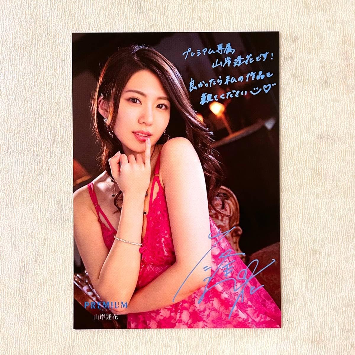 山岸逢花 直筆サイン入り ワイド チェキ 1 コスプレ 水着 山岸あや花 特典 Amazon.co.jp: 山岸逢花 直筆サイン入りチェキ（おまけ付）b