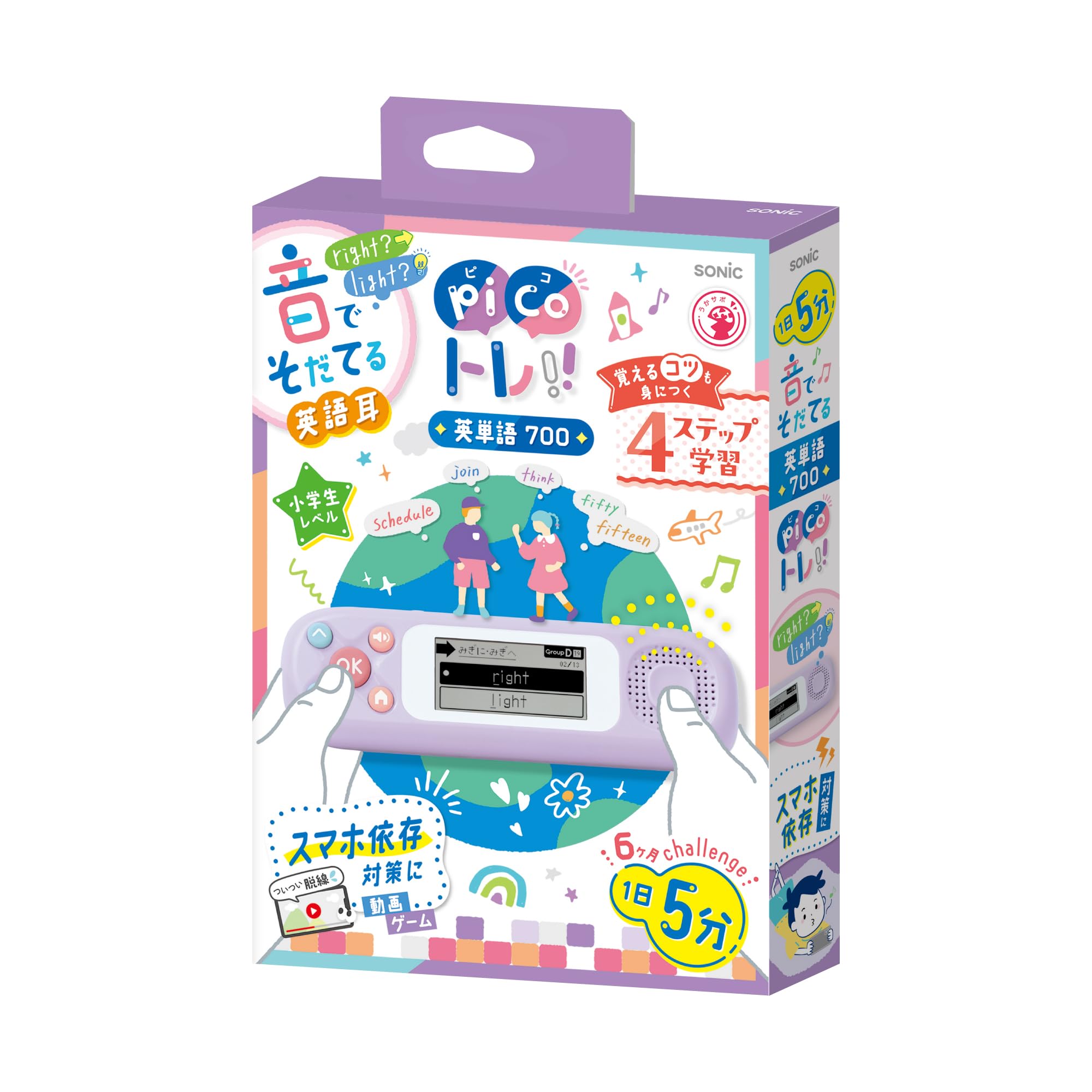 ソニック 英単語学習機 ピコトレ 小学校 700単語 バイオレット PT-2600-V
