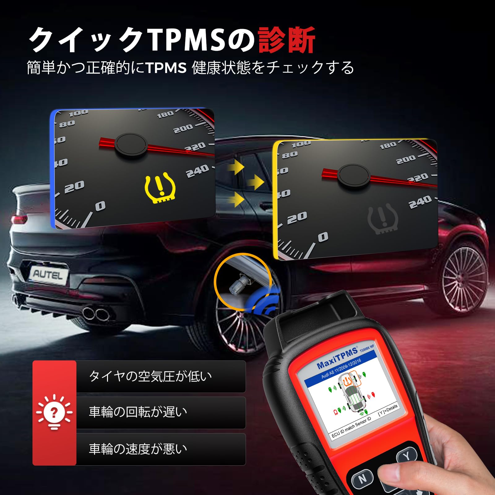 Amazon.co.jp: Autel TS508WF TPMS ツール 、OBD2 診断機 TPMS登録