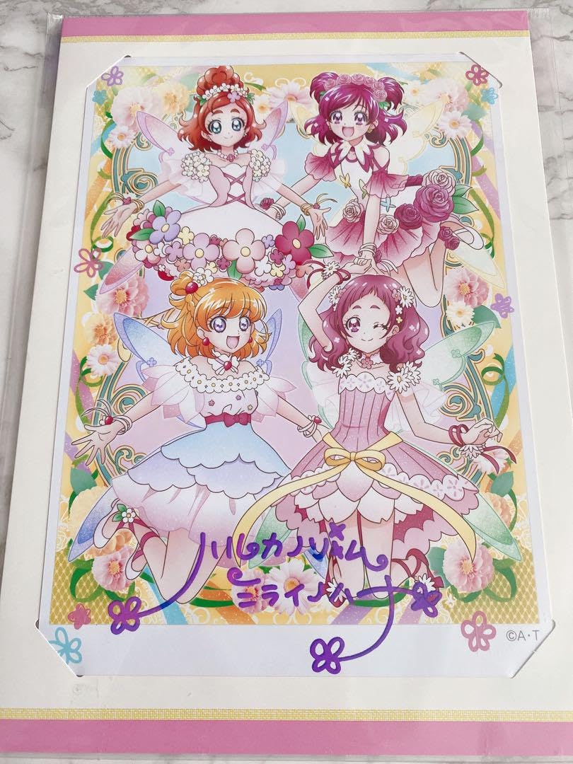 Amazon.co.jp: プ リ キュ ア プリティストア ハルカノゾムミライ