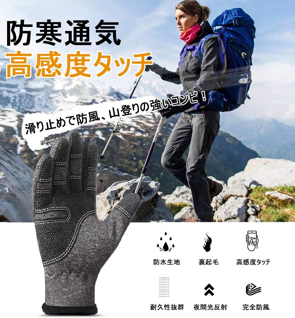 [明誠] 手袋 防水グローブ 防寒手袋 タッチパネル対応 アウトドアグローブ 完全防水防滴 裏起毛 防風 防寒 滑り止め グローブ バックル設計 バイク 自転車 キャンプ 男女兼用