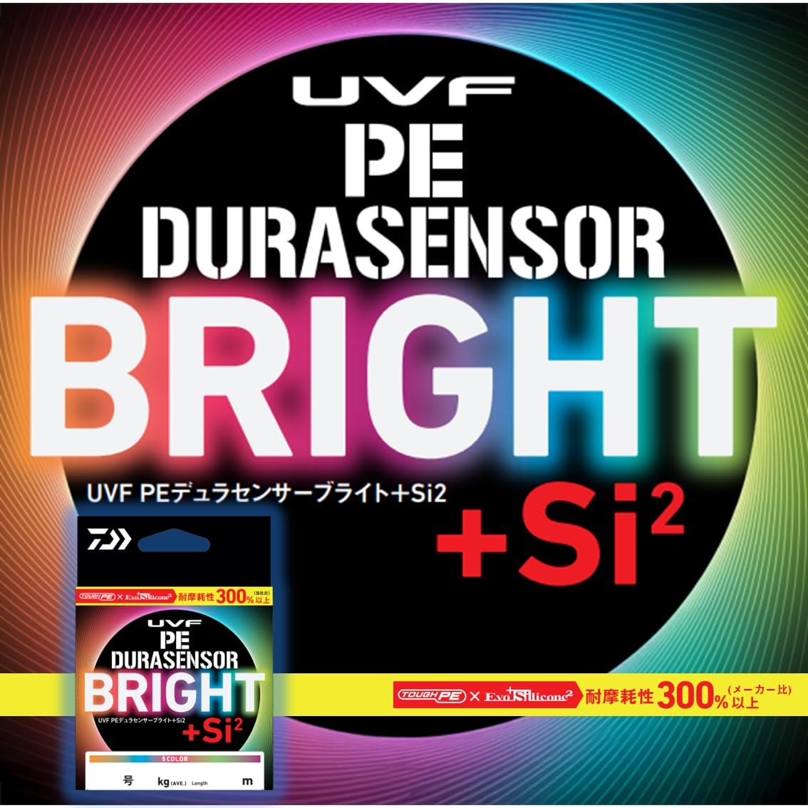 Amazon | ダイワ(DAIWA) PEライン UVF PEデュラセンサーブライト+Si2
