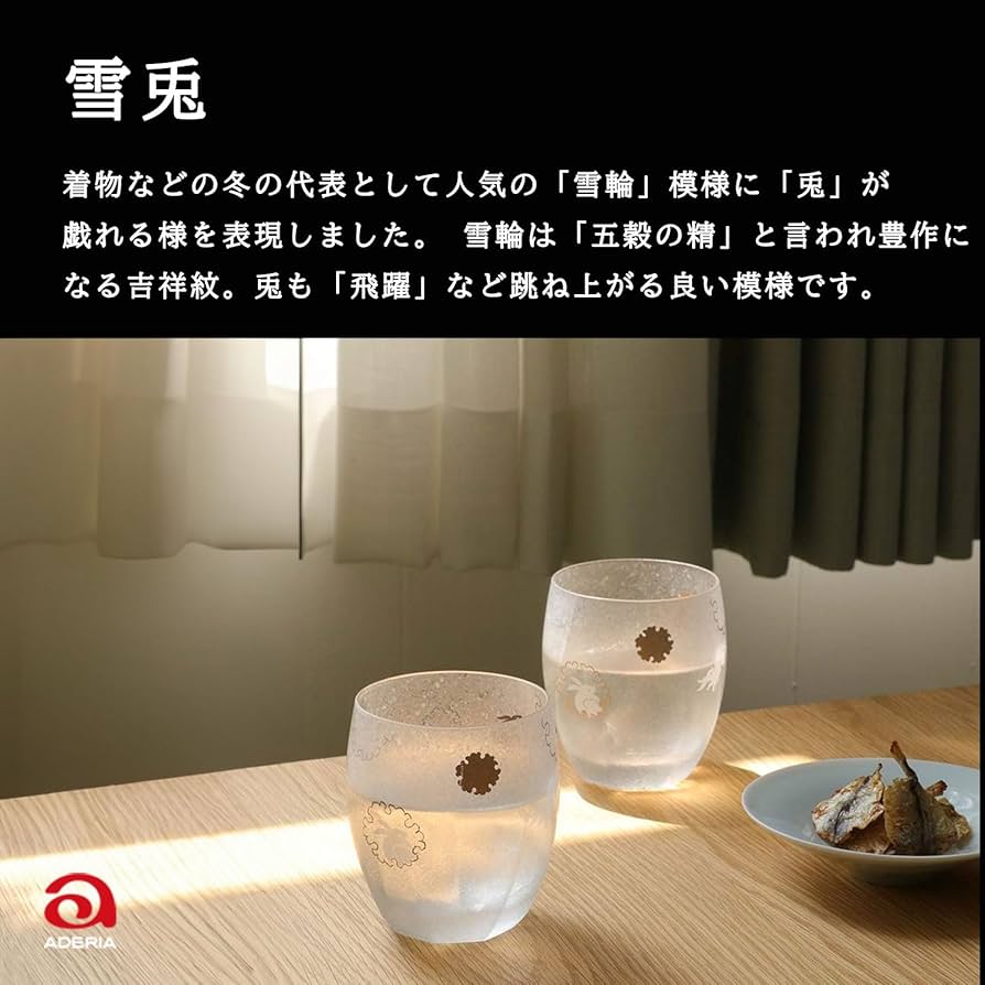 Amazon｜アデリア(ADERIA) 【 プレミアムニッポンテイスト