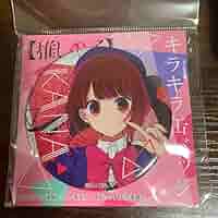 推しの子　有馬かな　缶バッジ　16点　キラキラ　グリッター ラメ入り缶バッジ 有馬かな – FAN+Life
