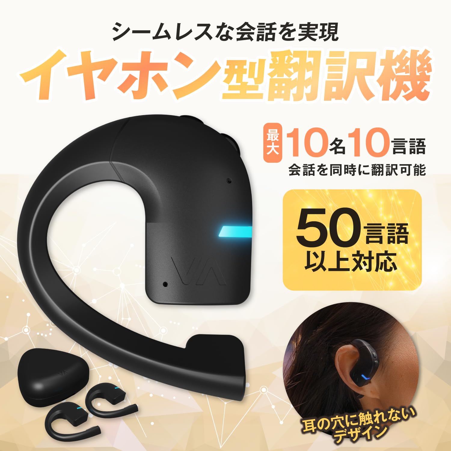 Vasco Translator E1 / 翻訳用イヤホン 新同品 Amazon.co.jp: Vasco Translator E1 | イヤホン型AI翻訳機 | 50言語