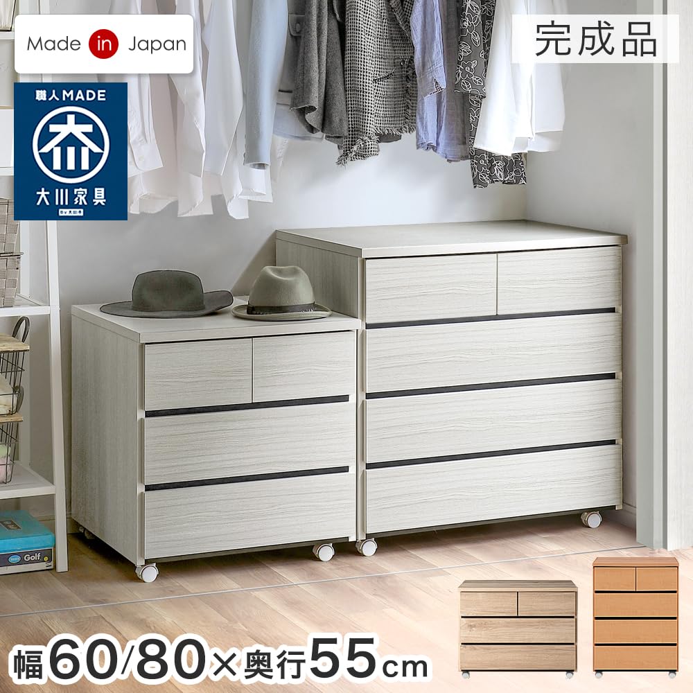 Amazon｜タンスのゲン チェスト タンス 完成品 4段 幅60cm 国産 大川