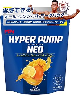 エムピーエヌ(MPN) ハイパーパンプ・ネオ オレンジマンゴー風味 350g プレワークアウト サプリメント 日本国内製造
