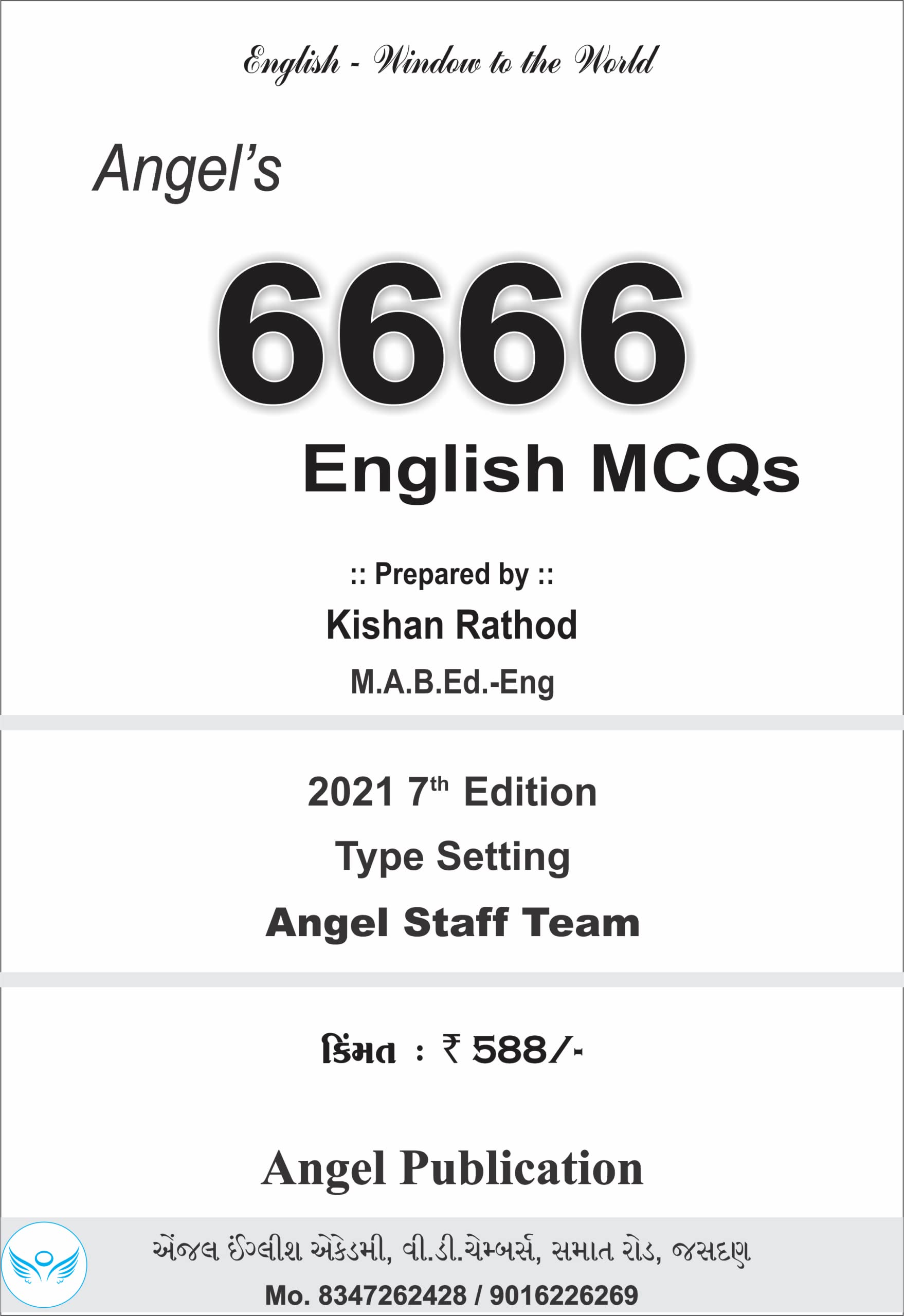 Buy Angel S 6666 English Mcqs Book Book Online At Low Prices In India Angel S 6666 English Mcqs Book Reviews Ratings Amazon In