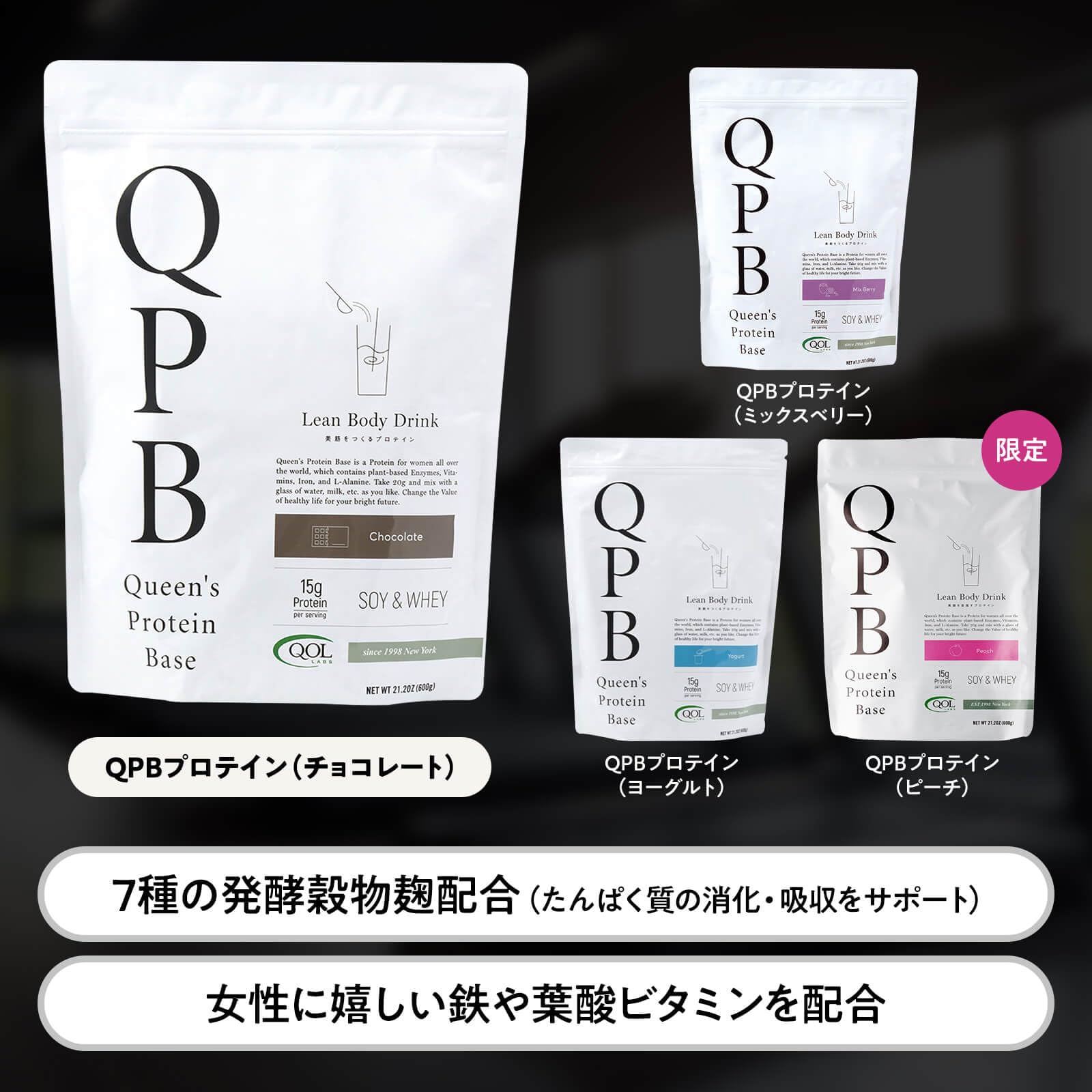 3/23まで限定値下げ QPB プロテイン チョコレート まとめ売り Amazon | プロテイン ホエイ ソイ 女性向け QPB クイーンズ プロテイン