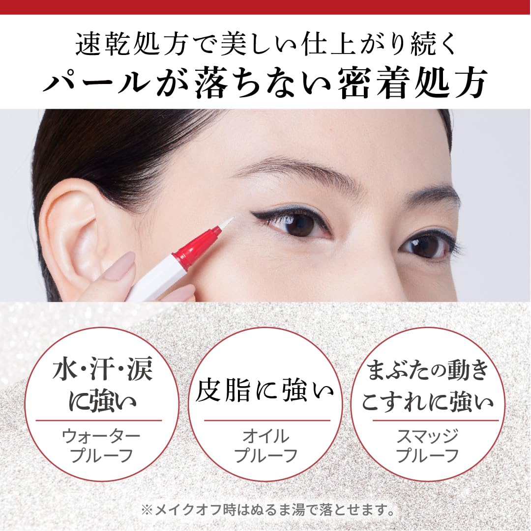 Amazon.co.jp: MICHIKO.LIFE アクセントパールライナー（ホワイト