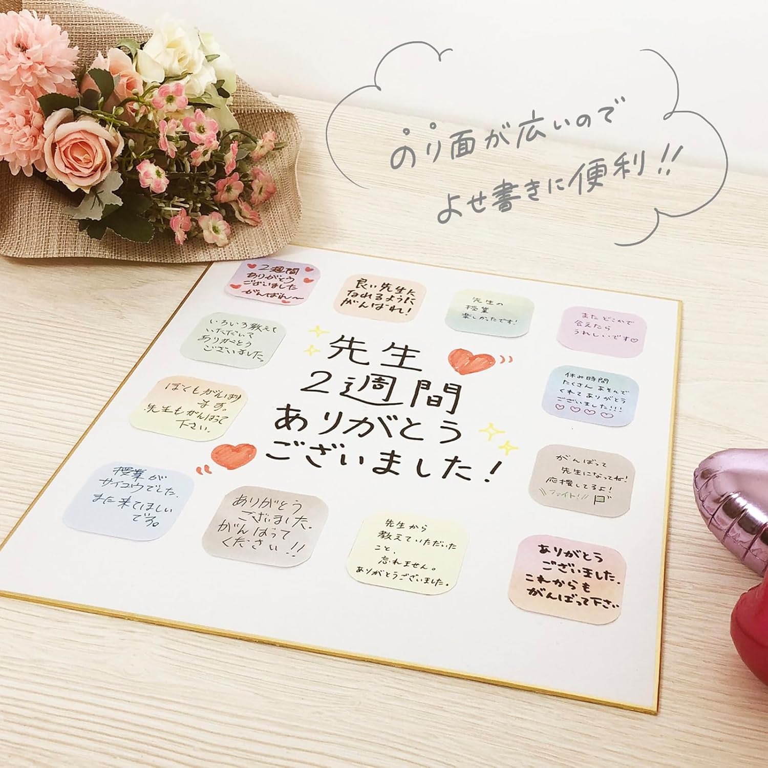 Beverly Sticky Notes Marumi Dusk Memory S FS-119