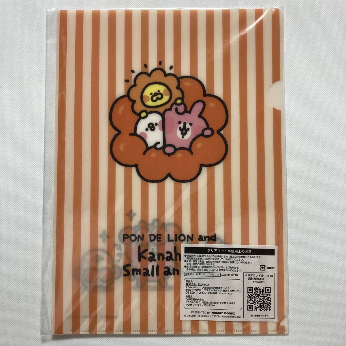 Amazon.co.jp: ミスタードーナツ×カナヘイ クリアファイル ピスケ