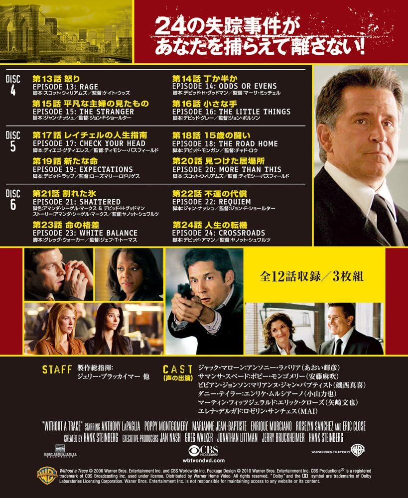 市場 Ad 失踪者を追え Fbi 中古 Dvd Without Trace A