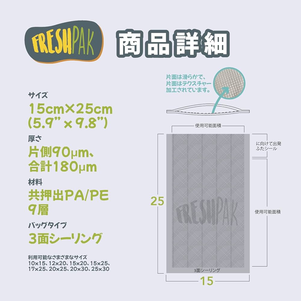 真空パック袋【15*25cm 200枚入】エンボス加工 真空パック機専用 密封 真空パック袋【15*25cm 200枚入】エンボス加工 真空パック機専用