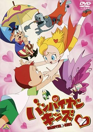 Amazon Com バンパイヤン キッズ 7 Dvd Movies Tv