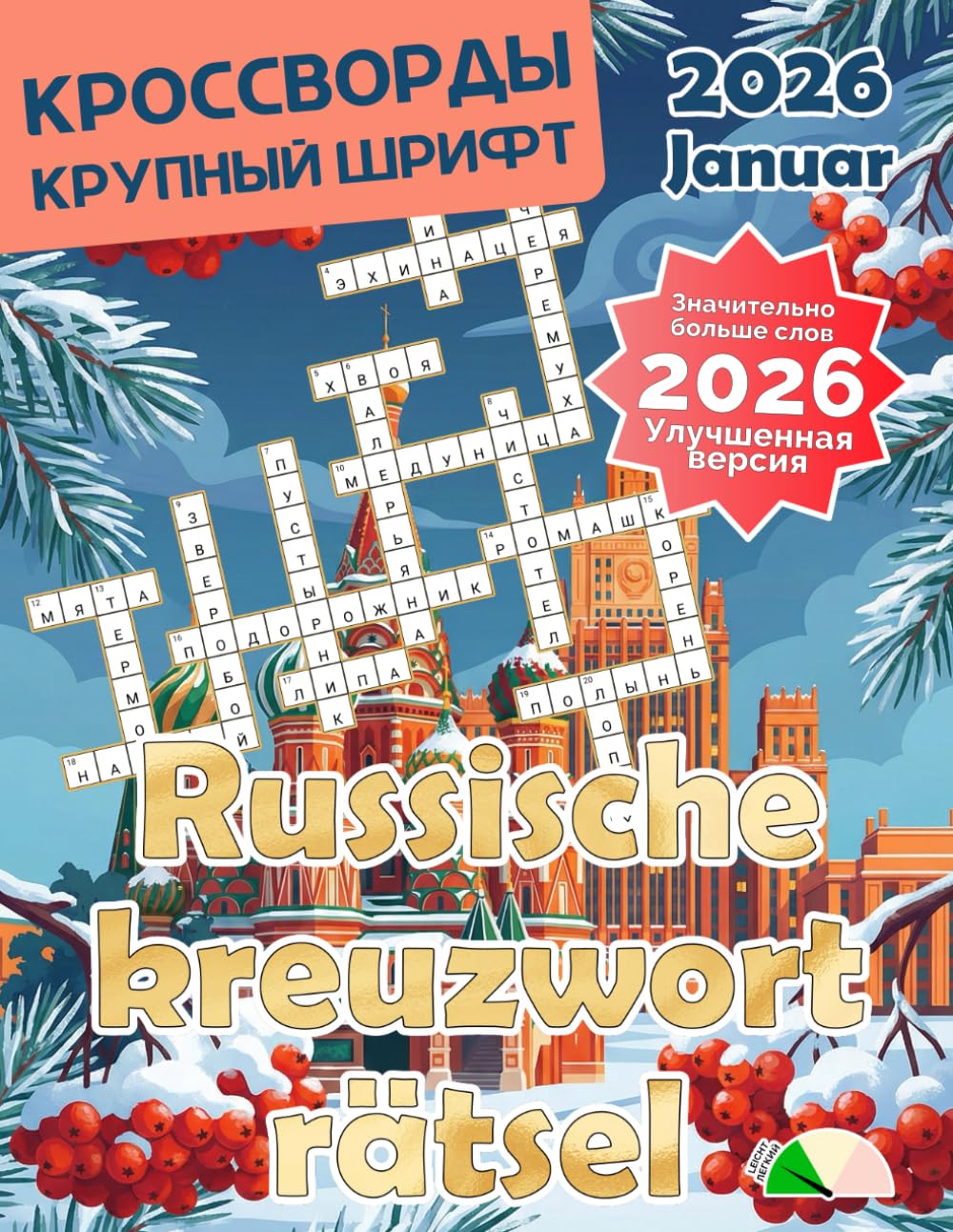Russische Kreuzworträtselbuch für Erwachsene – Russisches Kreuzworträtsel-Magazin Januar 2026: Großdruck – ideal auch für Senioren geeignet