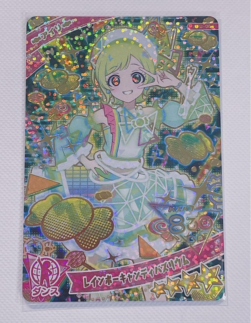Amazon.co.jp: ひみつのアイプリ カード 第3弾 星4 アイリ レインボー 