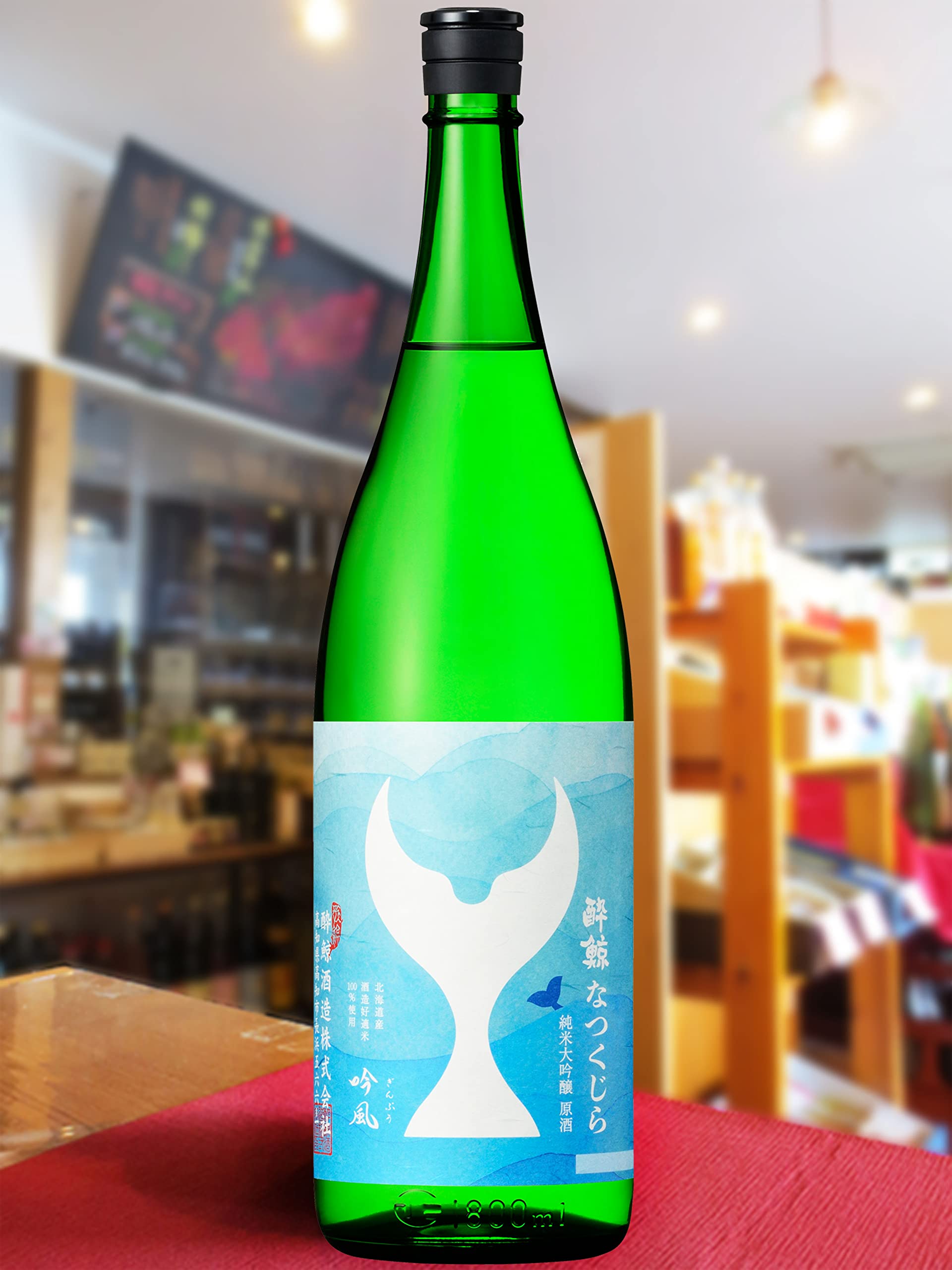 Amazon.co.jp: 酔鯨 (すいげい) 純米大吟醸 なつくじら 原酒 1.8L