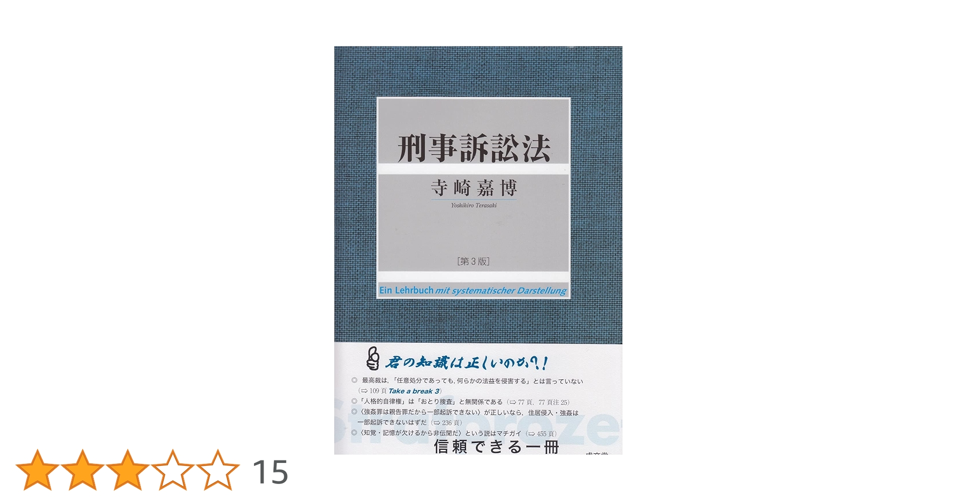 ケースブック刑事訴訟法など ケースブック刑事訴訟法 第5版 | 井上 正仁, 酒巻 匡, 大澤 裕