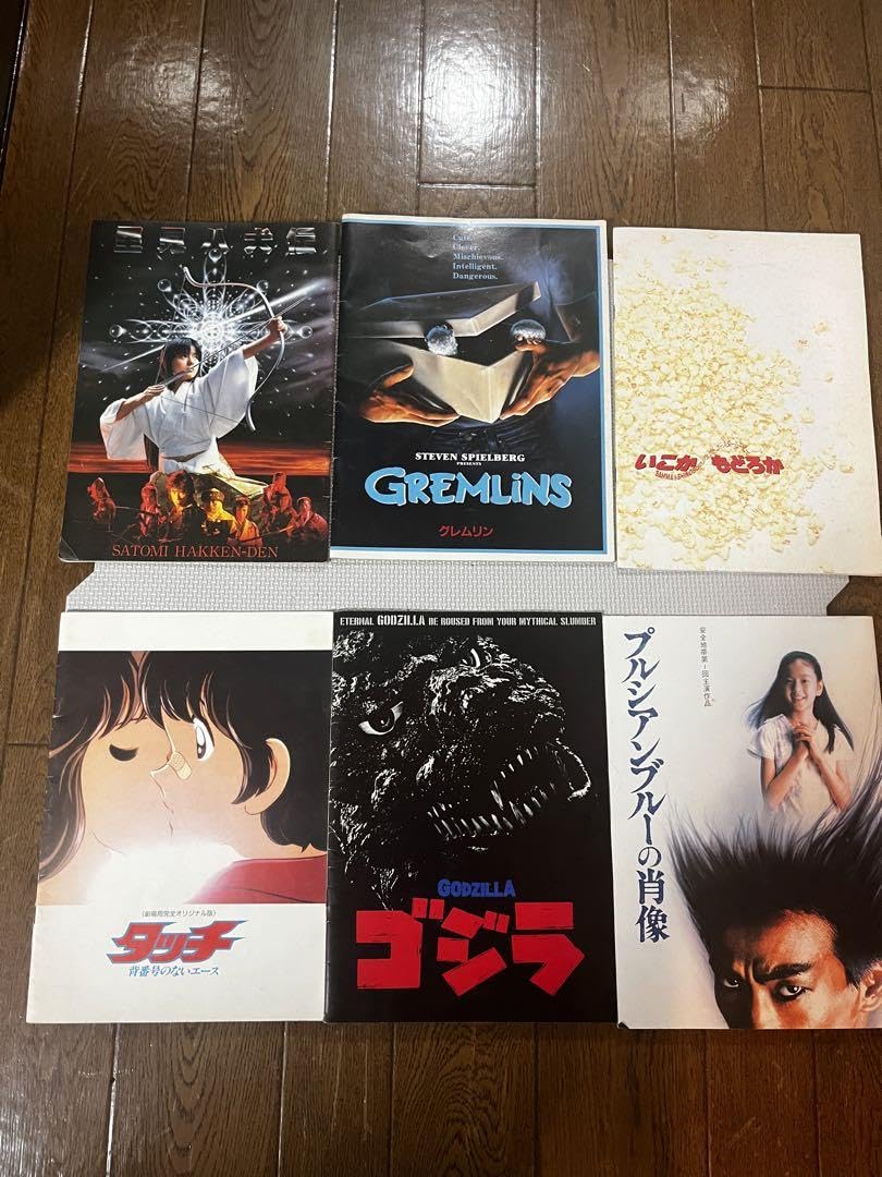 昭和レトロなパンフレット