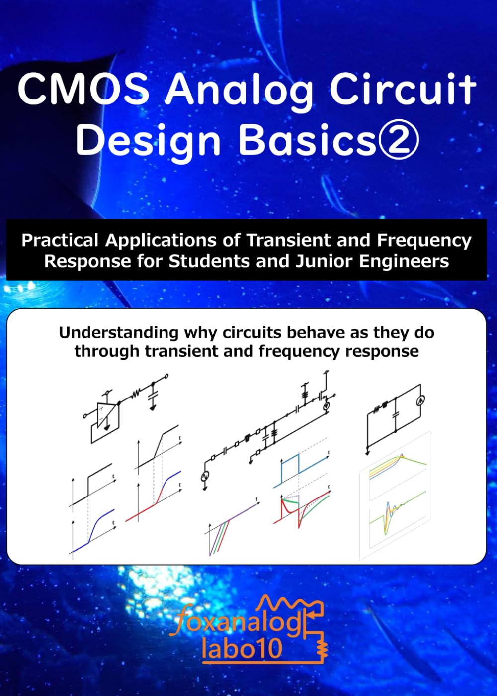 [A5s]②CMOS Analog Circuit Design Basics: Practical Applications of Transient and Frequency Response for Students and Junior Engineers