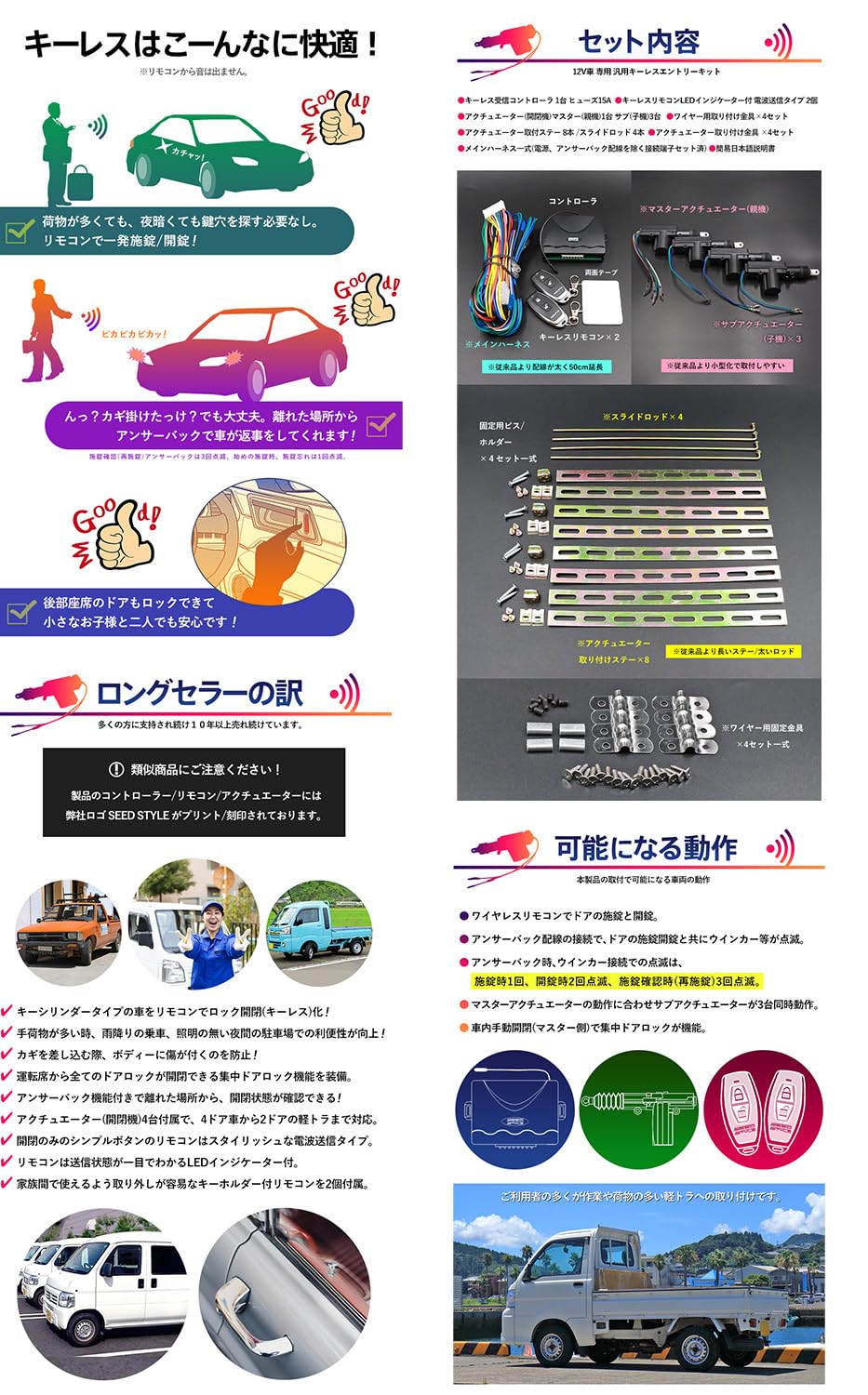 Amazon.co.jp: 【シードスタイル】キーレスエントリーキット アンサー