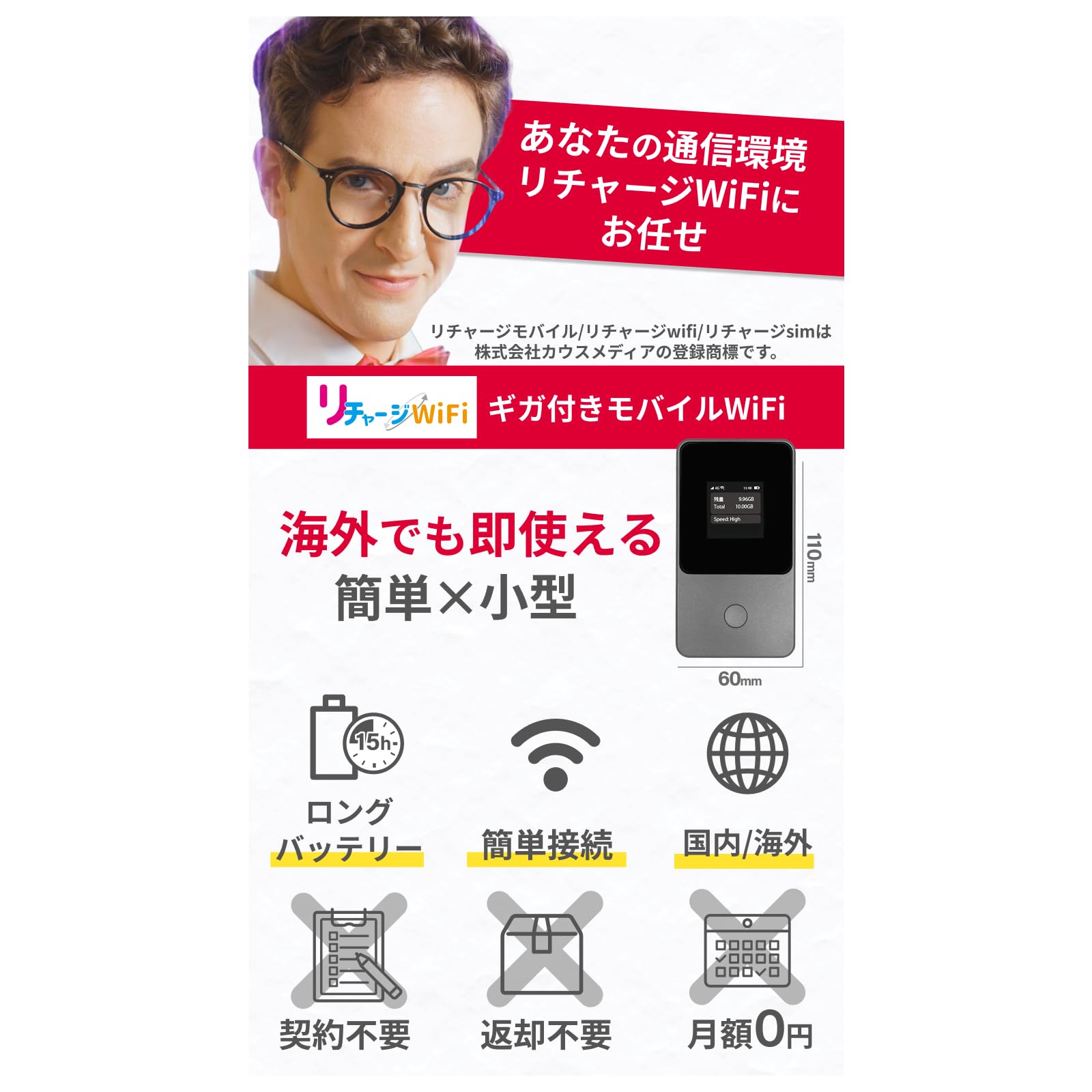 Amazon.co.jp: 【リチャージWiFi】T8専用ケース付き ロングバッテリー