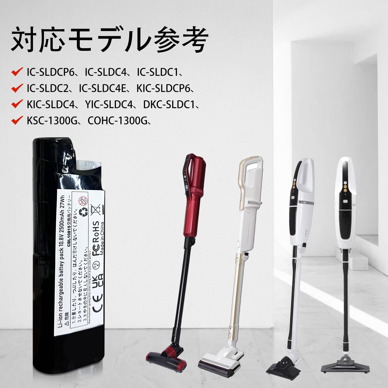 GGBON バッテリー 10.8V 2500mAh アイリスオーヤマスティッククリーナー用