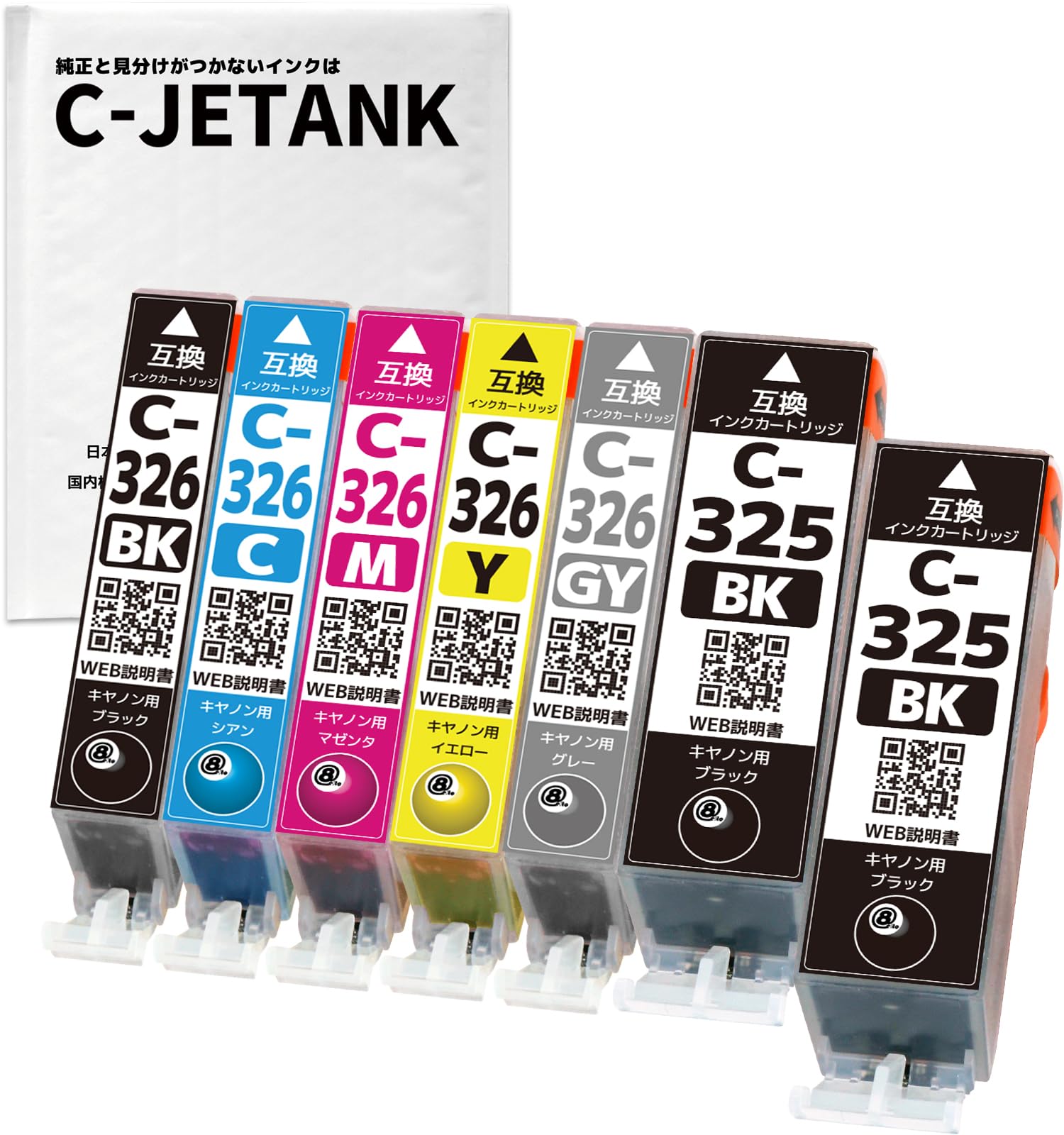 Amazon.co.jp: C-JETANK インクカートリッジ BCI-326+325/6MP キヤノン
