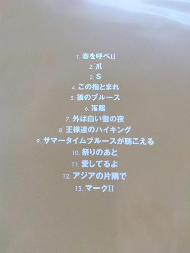 Amazon.co.jp: '82日本武道館コンサート 王様達のハイキング [DVD