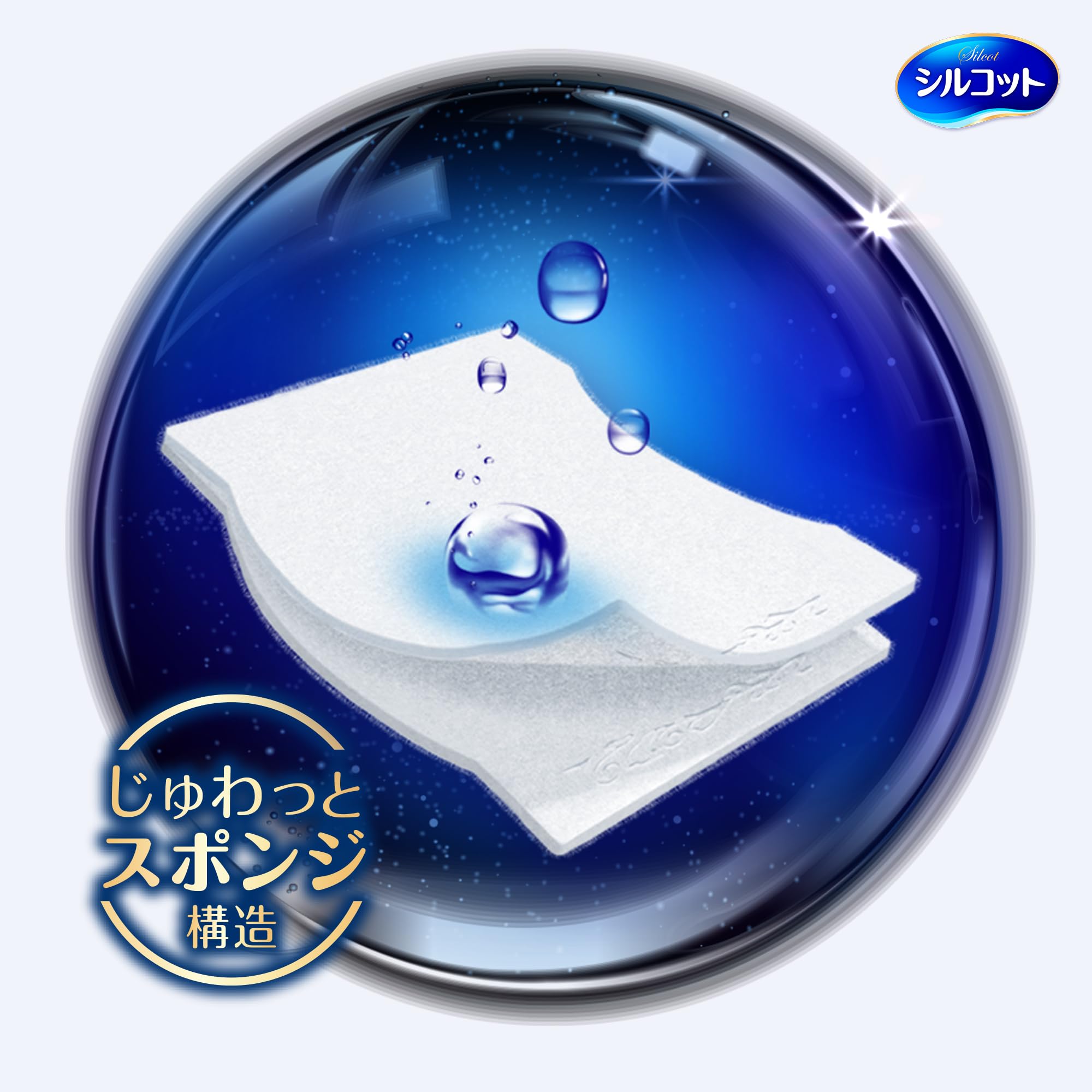 Amazon.co.jp: シルコット コットン うるうるコットン じゅわっと