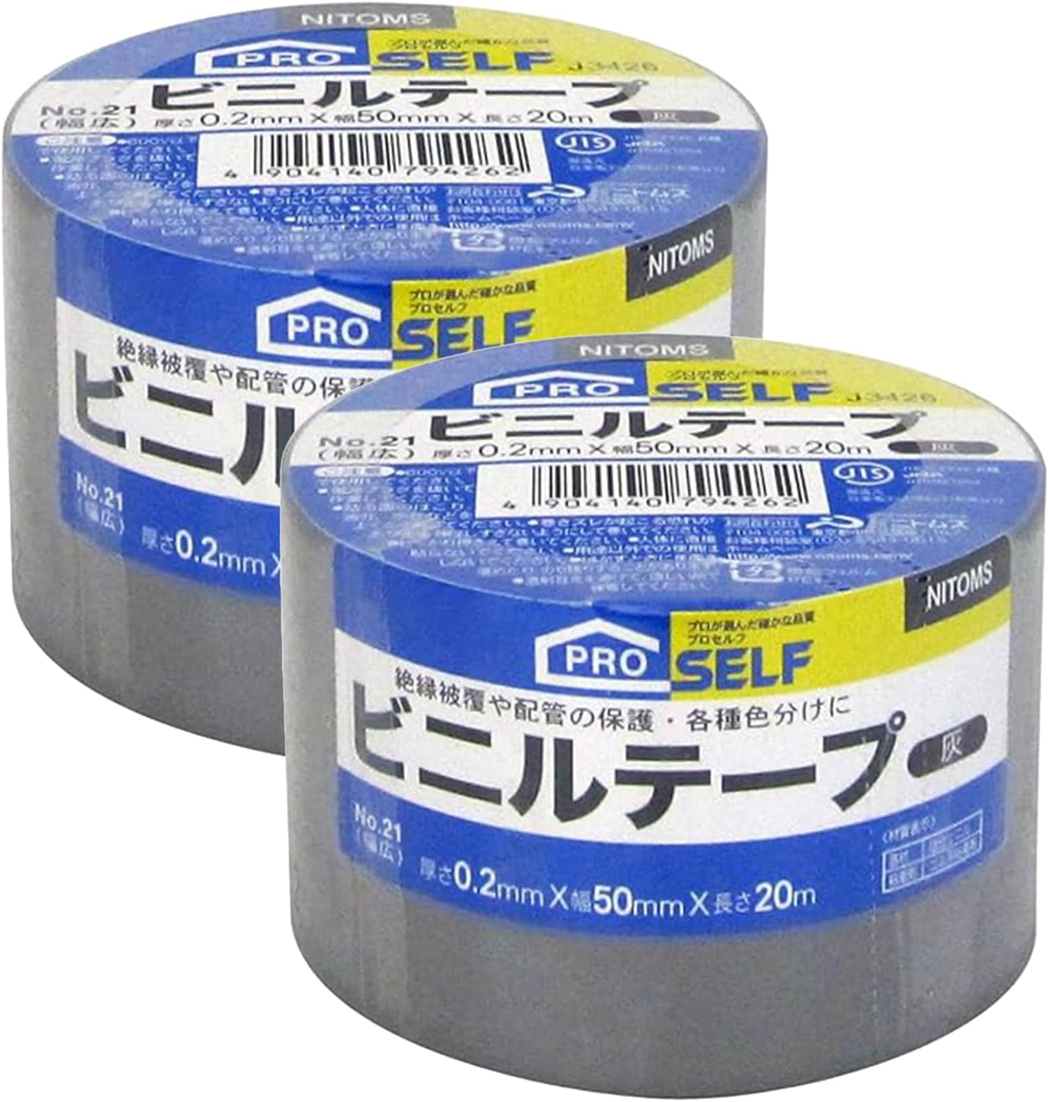 Nitoms PROSELF Vinyl Tape, Gray, No. 21, Width 2.0 inches (50 mm) x Length 65.6 ft (20 m) Set of 2, Vinyl, Electrical Insulation, Color, For Home Use, Commercial Use, Waterproof, Wide, Packaging