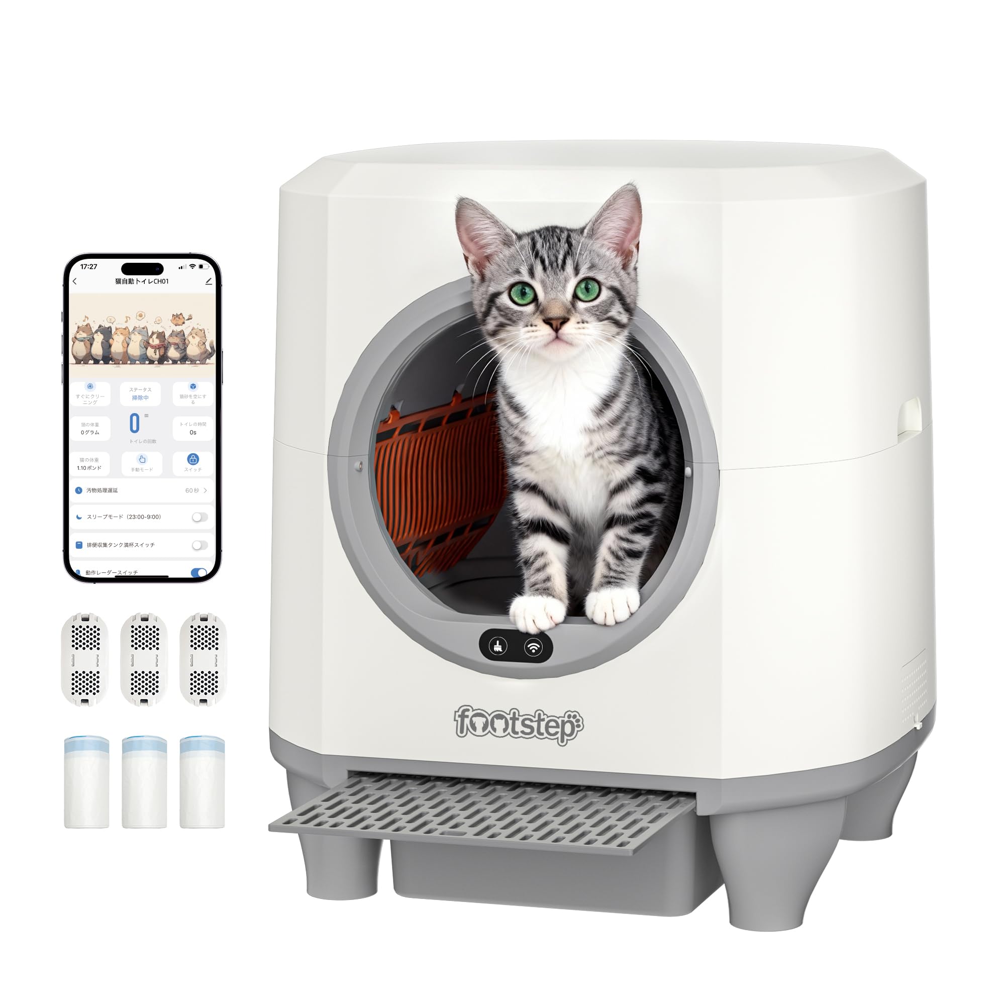 Amazon | Footstep 猫 トイレ 自動トイレ 全自動猫トイレ 【飛散防止 