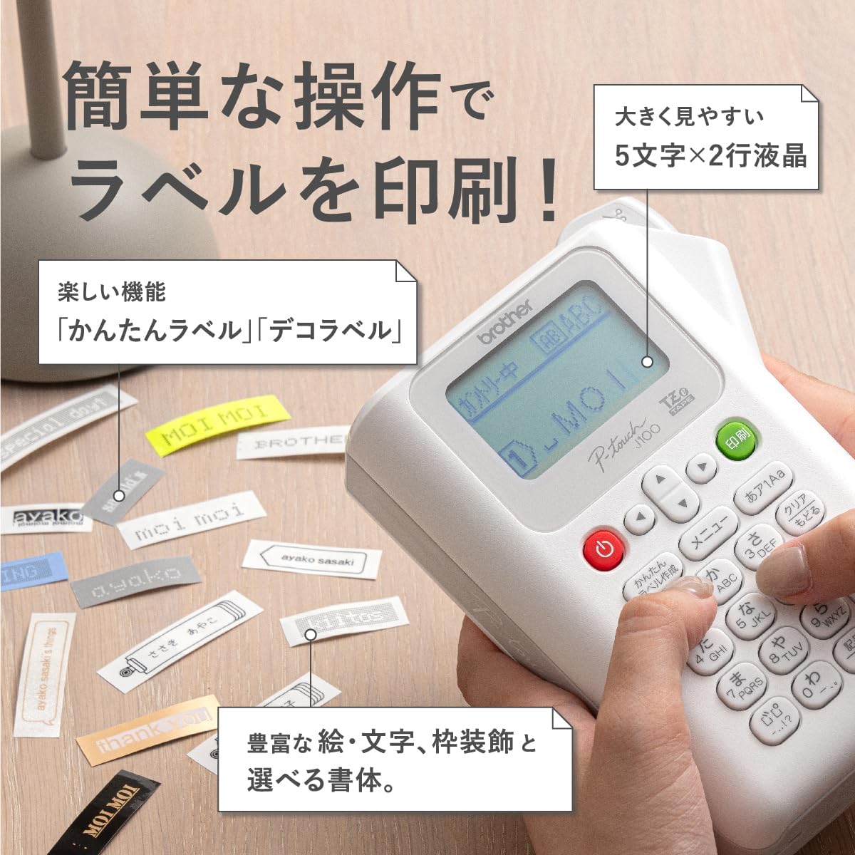 Brother Industries PT-J100W Label Writer, Petouch (White/3.5mm-12mm Width/TZe Tape)