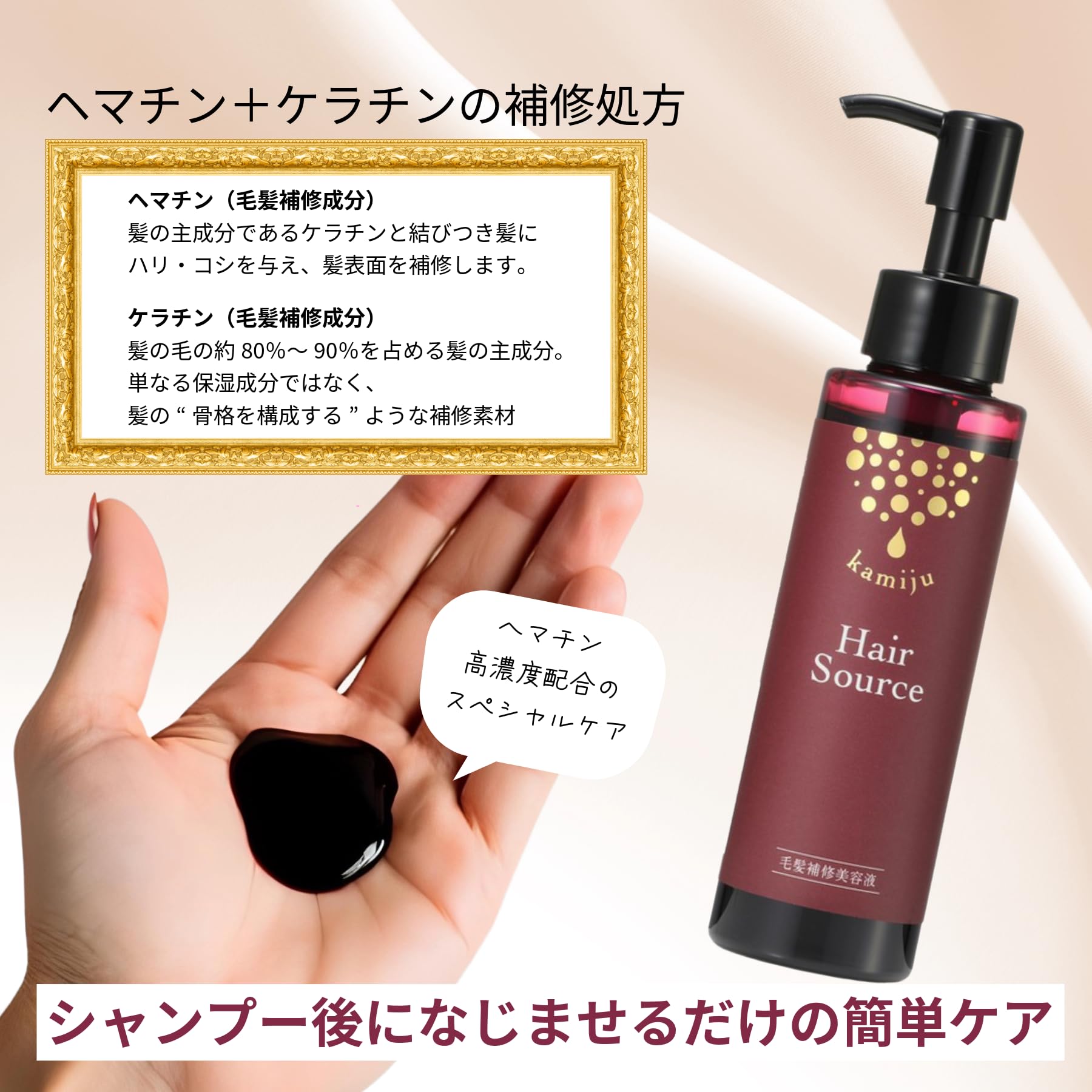 Amazon | 【高濃度ヘマチン×ケラチンW配合】(カミージュ) 毛髪補修美容