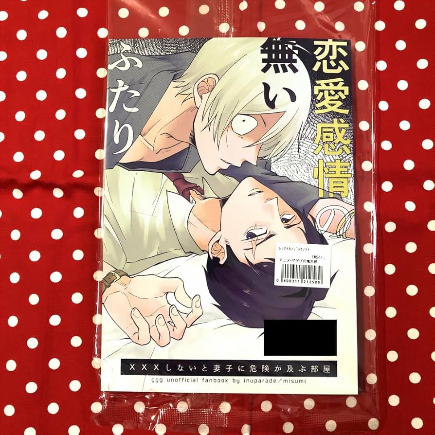 Amazon.co.jp: 誌 ゲゲゲの鬼太郎 鬼太郎誕生ゲゲゲの謎 鬼太郎の父