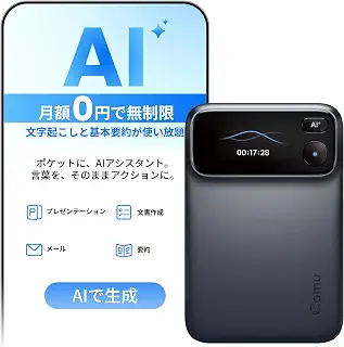Comu Action Pro AIボイスレコーダー PPT・メール・ToDo自動作成 113言語 最大70時間 マグネット装着 USB-C充電対応 | ブラック プロフェッショナルやチームに最適なAIノートテイカー 会議の文字起こし・要約に加え、議事録、PPT、メール、ToDoなどを自動作成 AIエージェント・AIチャット機能も搭載