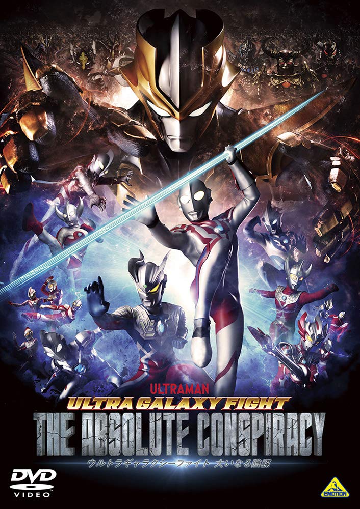 Amazon.co.jp: バンダイナムコアーツ_ウルトラマン関連商品