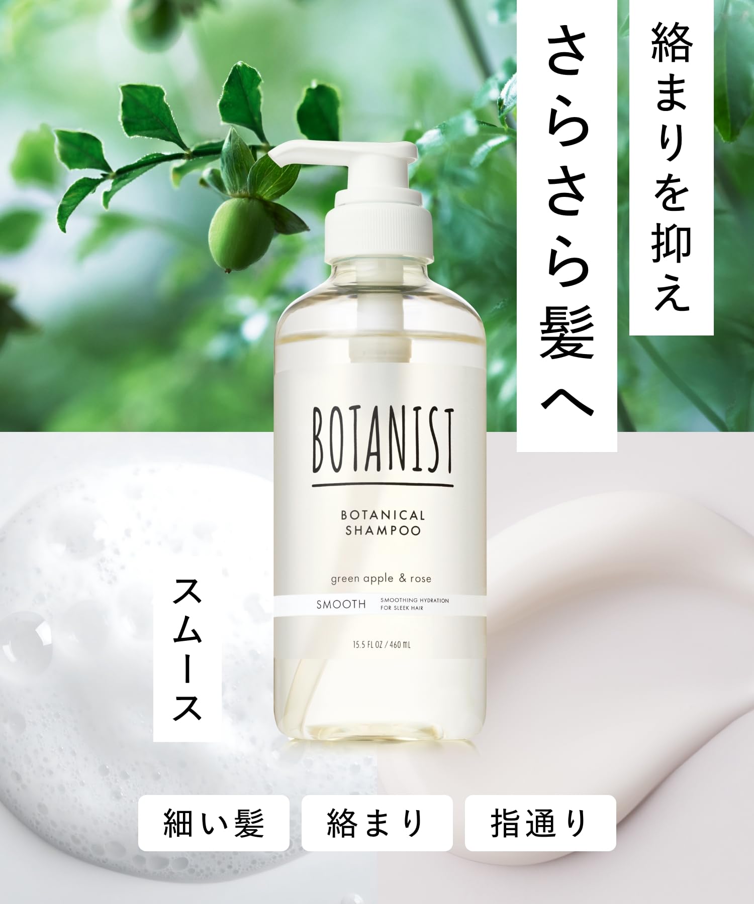Amazon | BOTANIST ボタニスト トリートメント 大容量 詰め替え