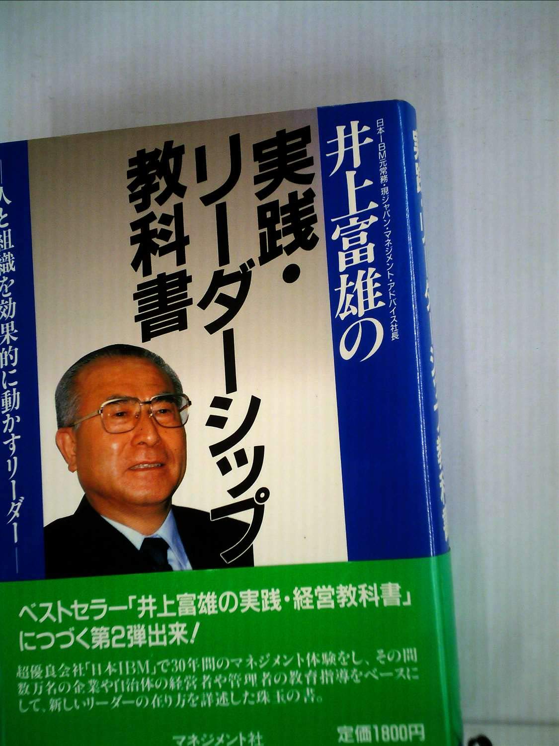 【中古】 人生設計・ライフワークの原理・原則 人生は自分でつくりあげる/総合法令出版/井上富雄 中古】 人生設計・ライフワークの原理・原則 人生は自分で