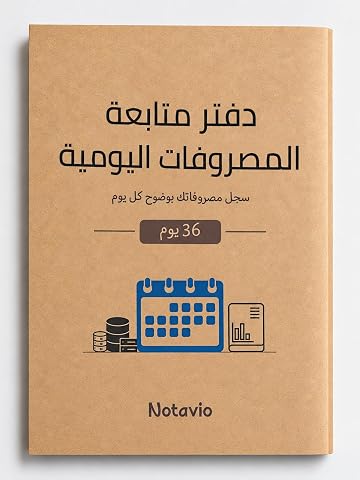 36 Day Daily Expense Tracker with 3 Cards Budget Organizer & Savings - 20 Pages, Kraft Cover, Monthly Budget Planner & Expense Classification